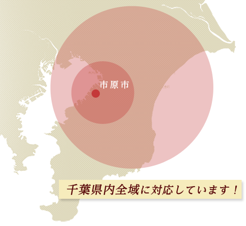 営業エリア地図